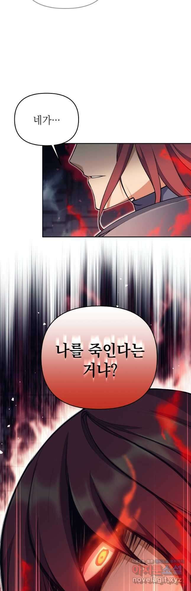 다크 판타지의 망캐가 되었다 23화 8