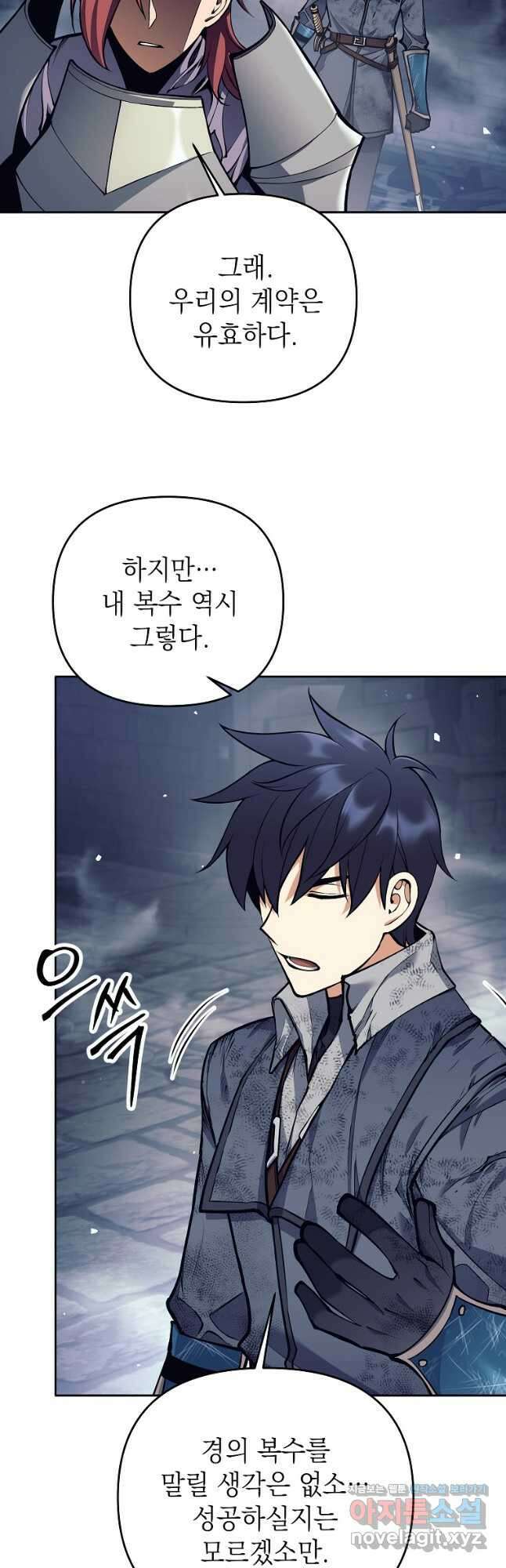 다크 판타지의 망캐가 되었다 23화 14