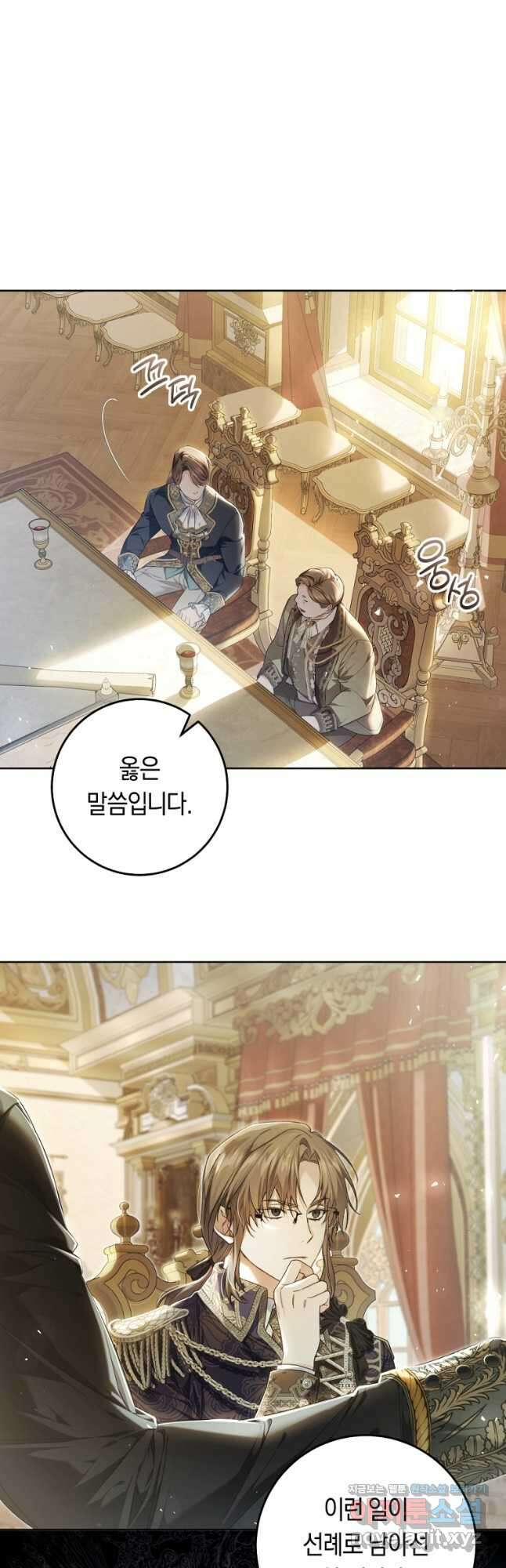 악녀는 마리오네트 89화 6