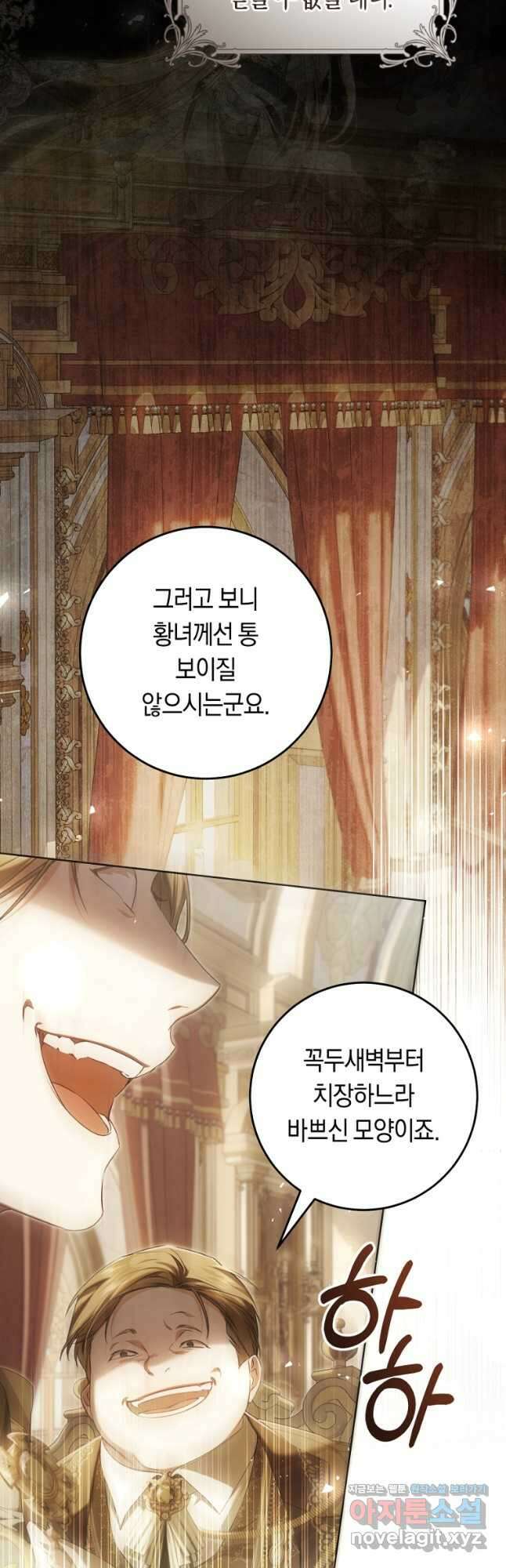 악녀는 마리오네트 89화 8