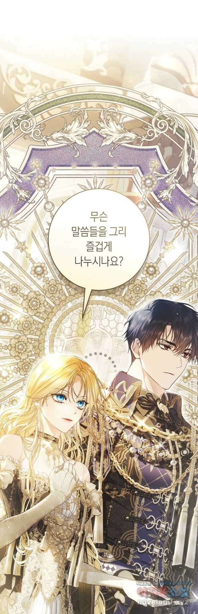 악녀는 마리오네트 89화 11