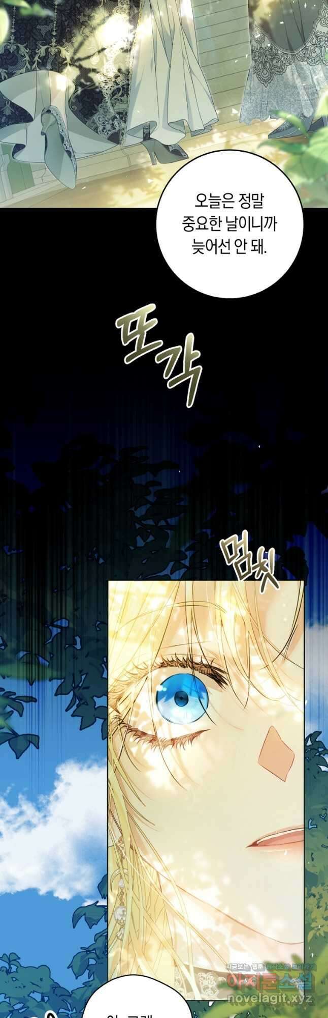 악녀는 마리오네트 89화 16
