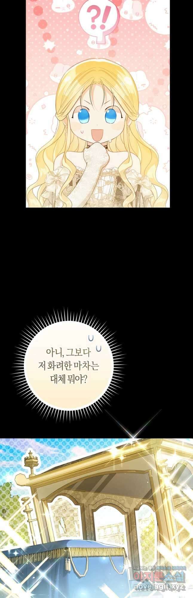 악녀는 마리오네트 89화 20