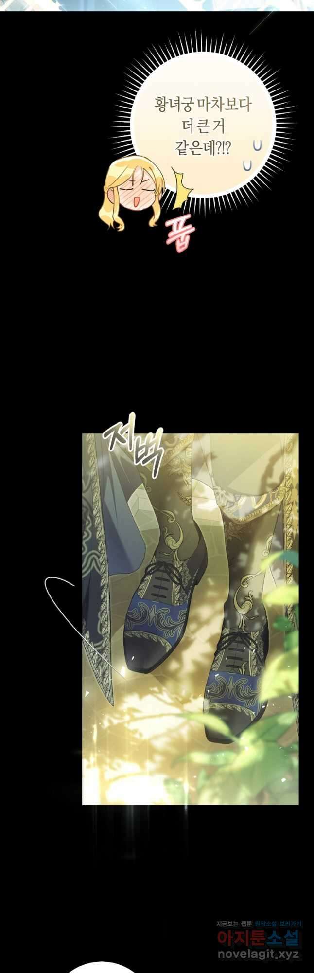 악녀는 마리오네트 89화 21