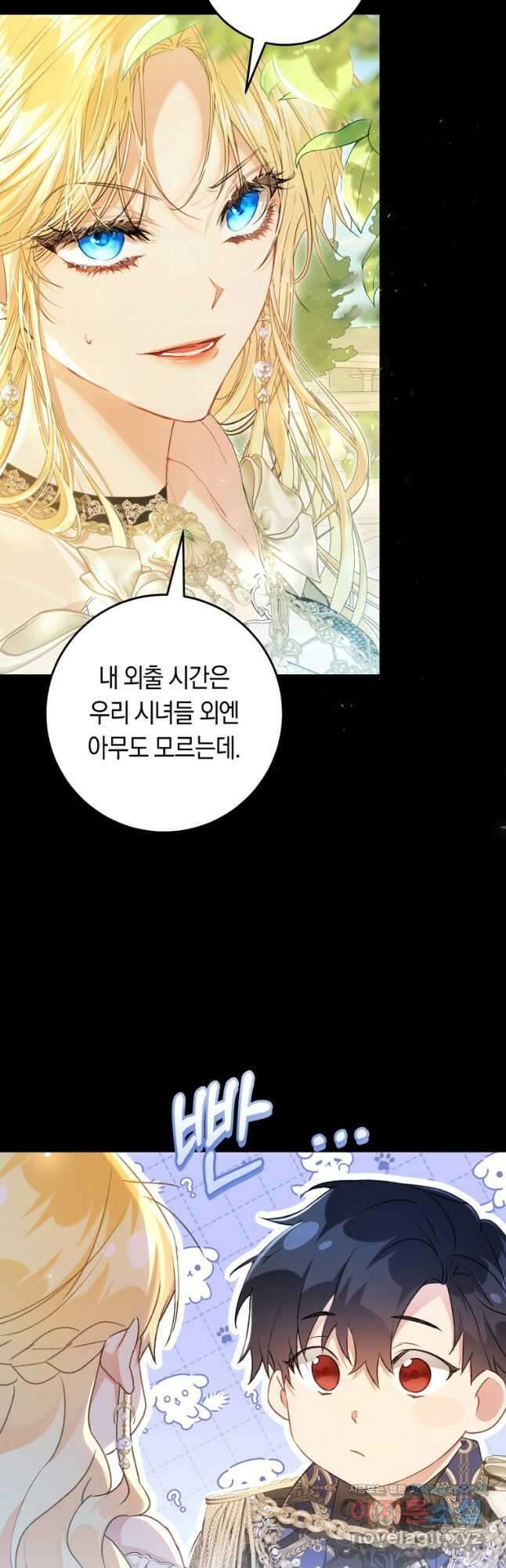 악녀는 마리오네트 89화 23