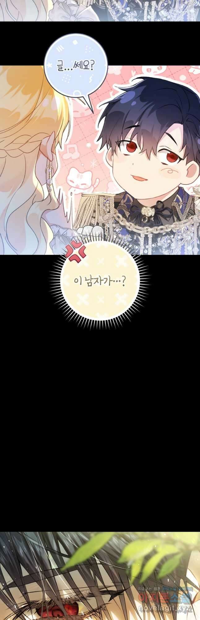 악녀는 마리오네트 89화 24