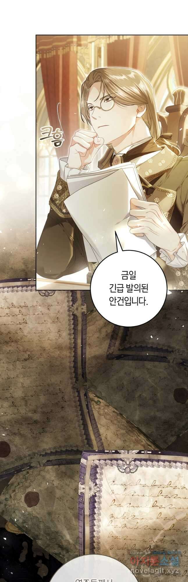 악녀는 마리오네트 89화 35