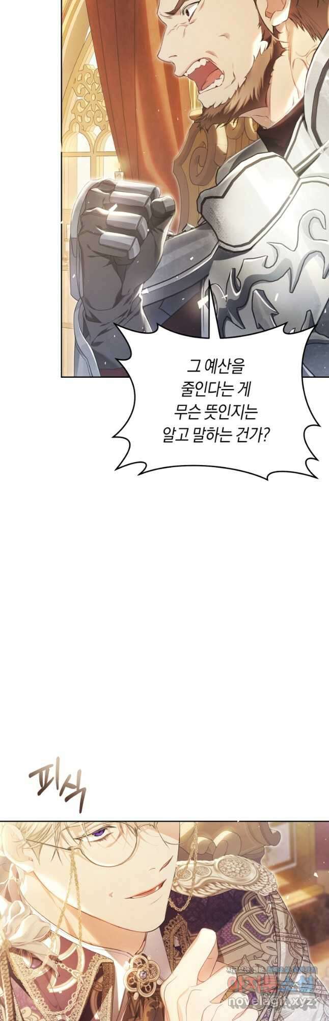 악녀는 마리오네트 89화 39