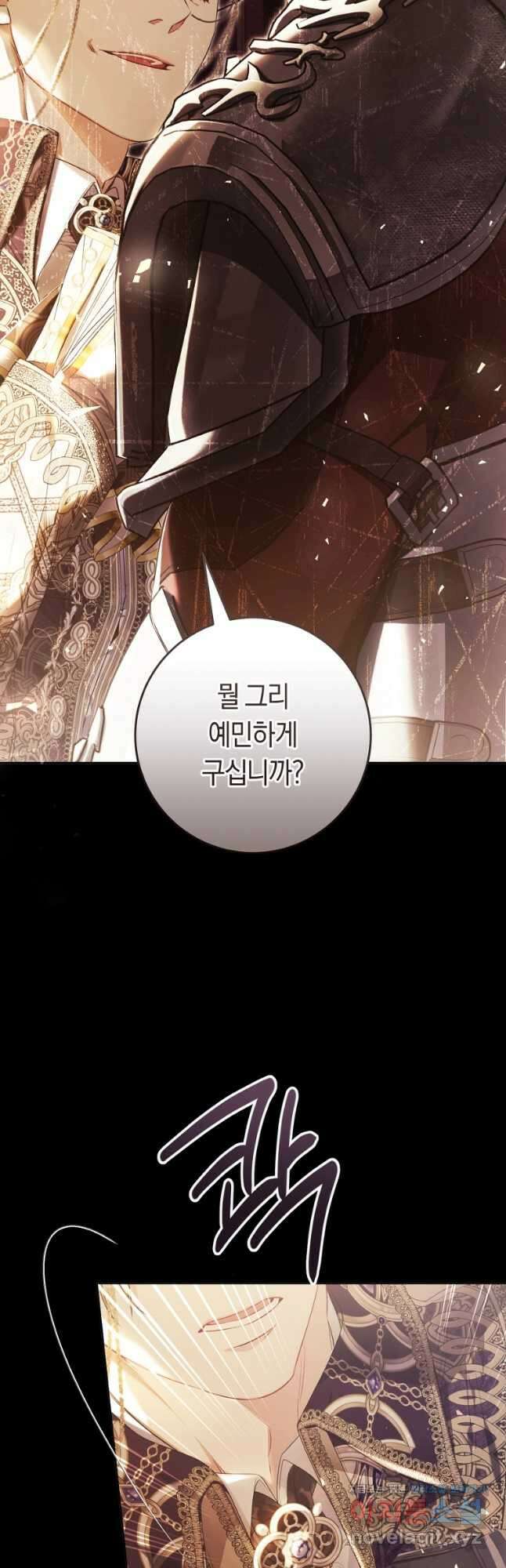 악녀는 마리오네트 89화 41