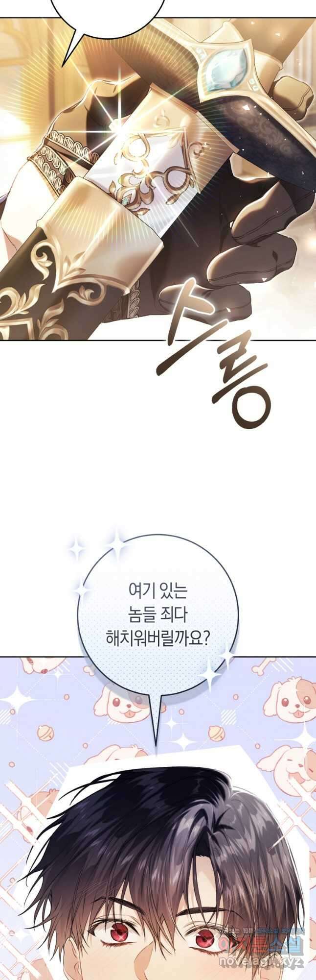 악녀는 마리오네트 89화 48