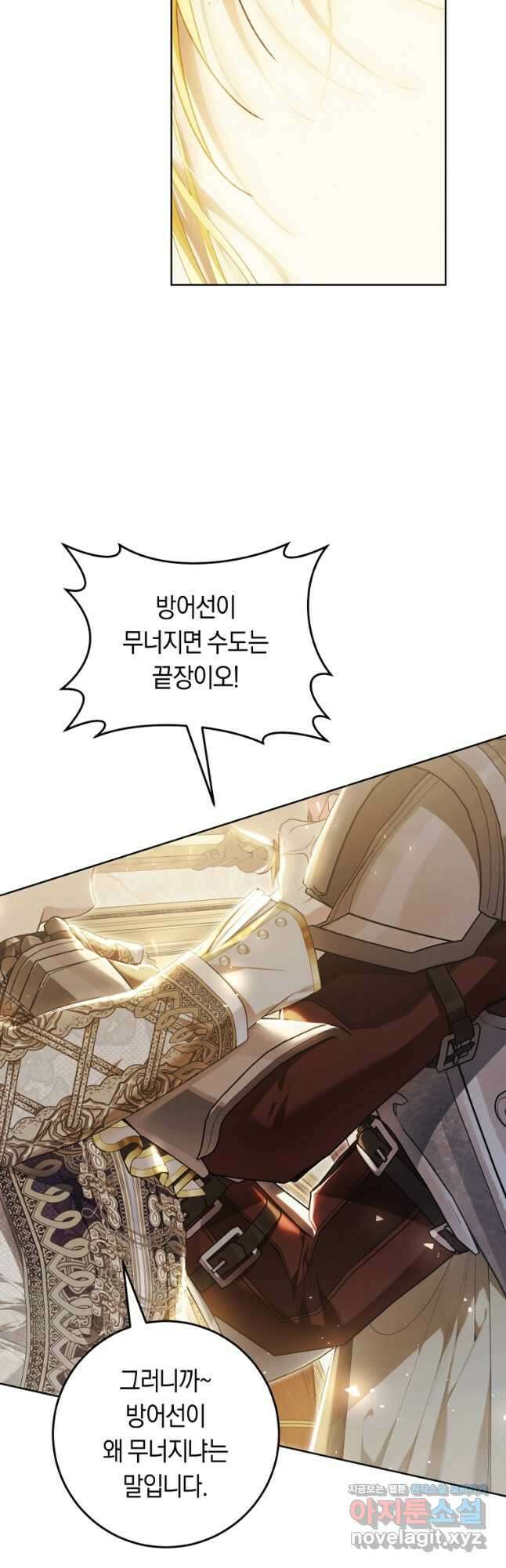 악녀는 마리오네트 89화 51