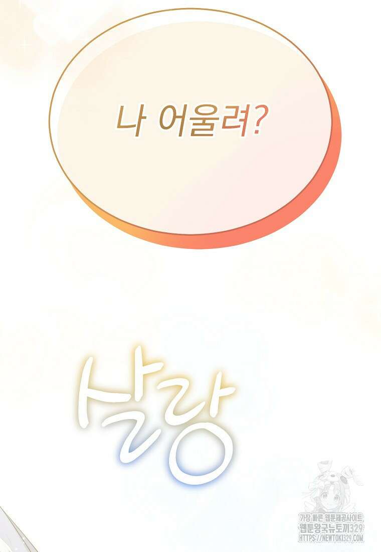 신데렐라 오빠 22화 6