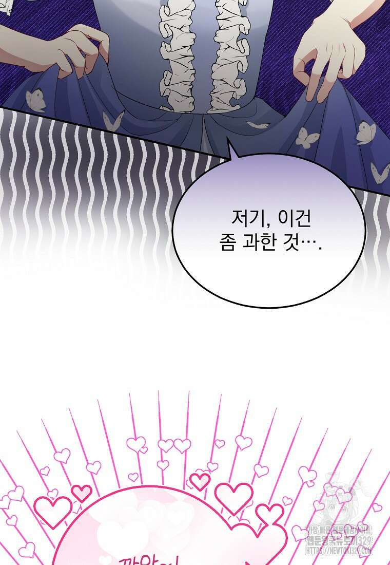 신데렐라 오빠 22화 14
