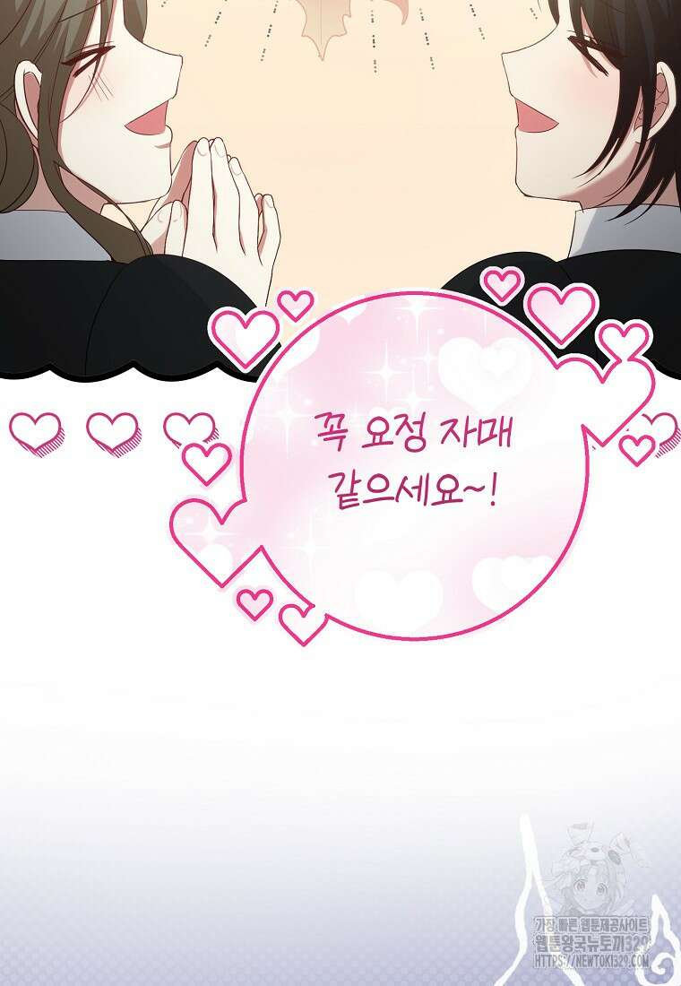 신데렐라 오빠 22화 16
