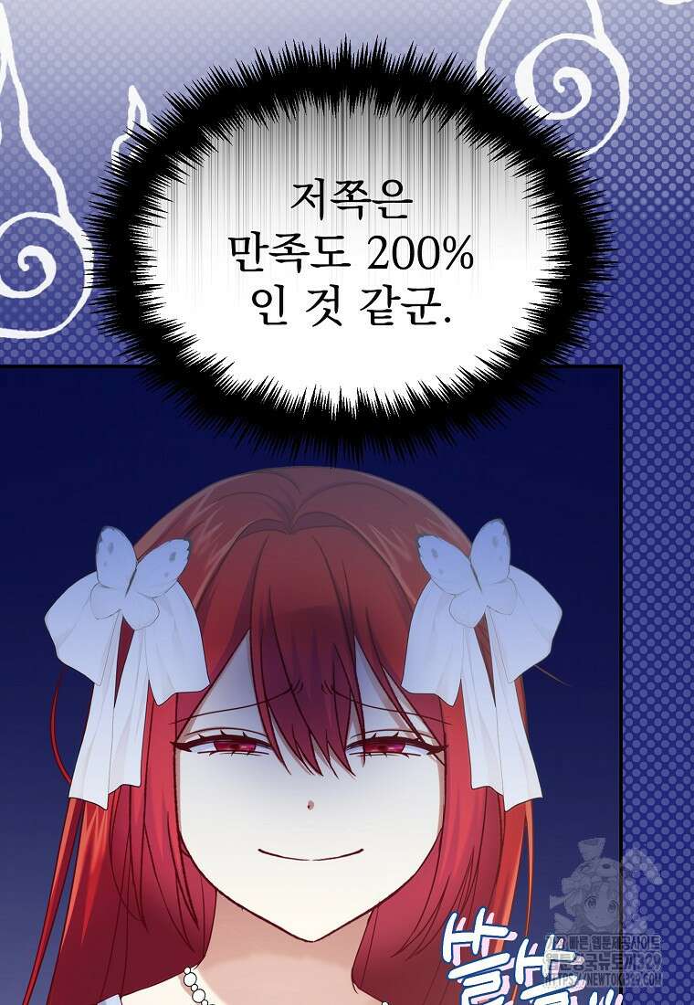 신데렐라 오빠 22화 17