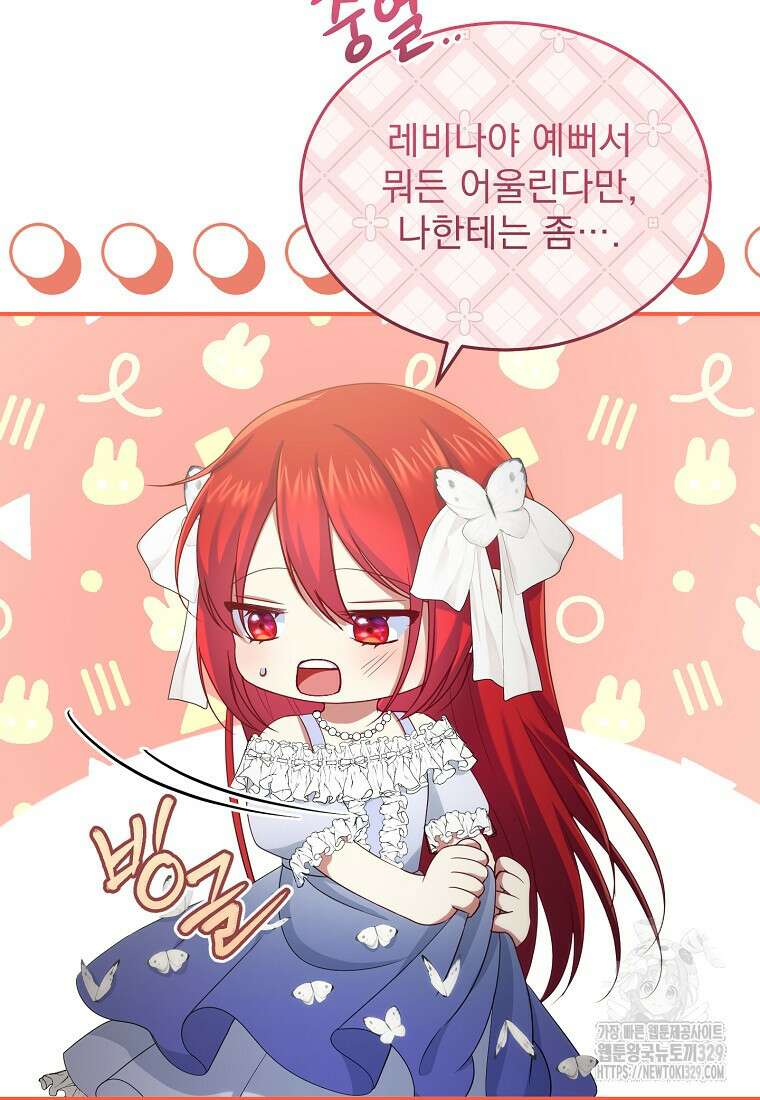 신데렐라 오빠 22화 19
