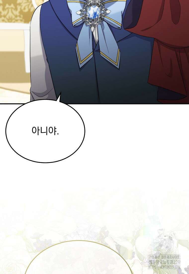 신데렐라 오빠 22화 21
