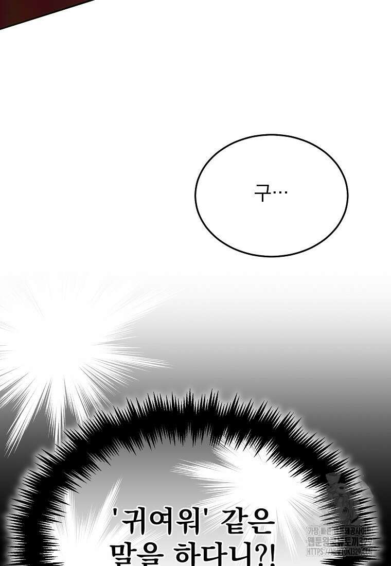 신데렐라 오빠 22화 24