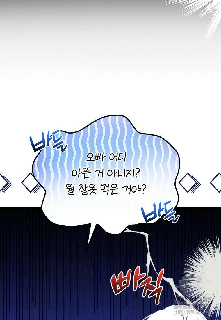 신데렐라 오빠 22화 27