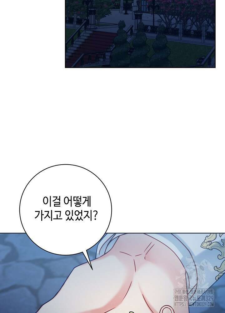 병약한? 남편의 계약 아내 104화 2