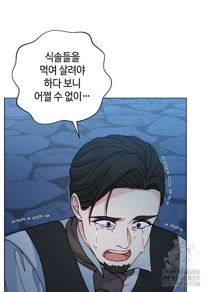 병약한? 남편의 계약 아내 104화 5