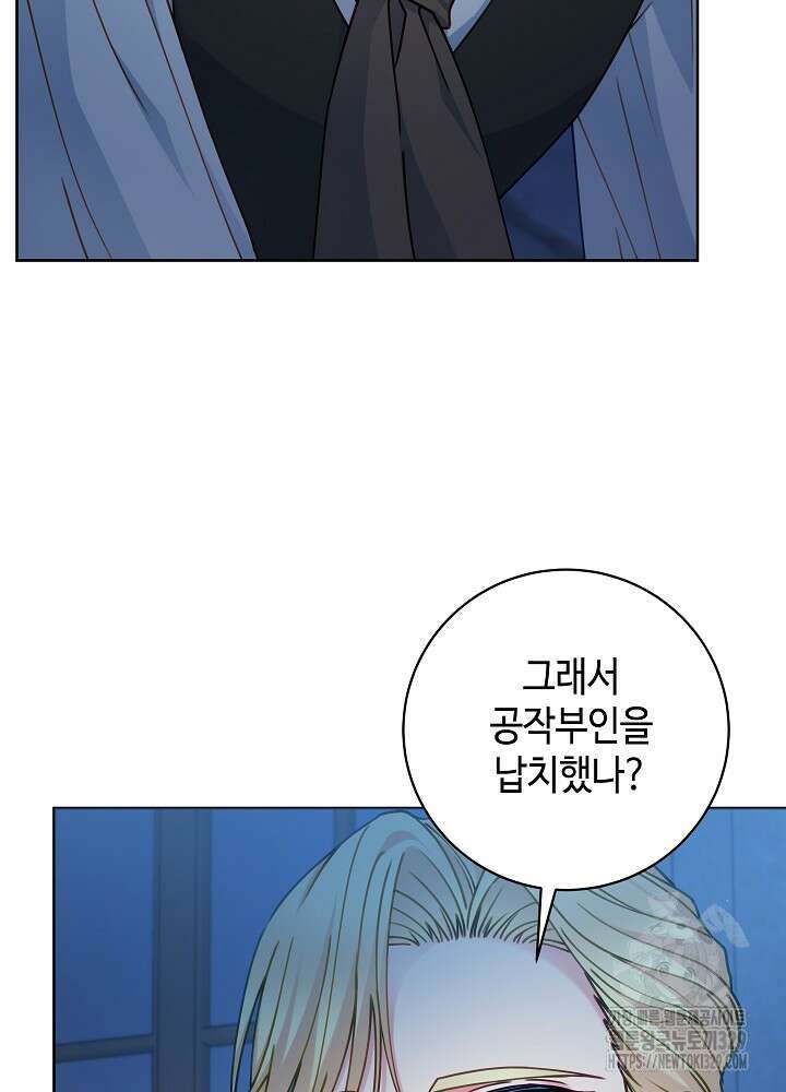 병약한? 남편의 계약 아내 104화 6