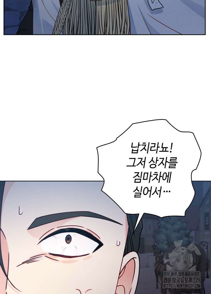 병약한? 남편의 계약 아내 104화 9