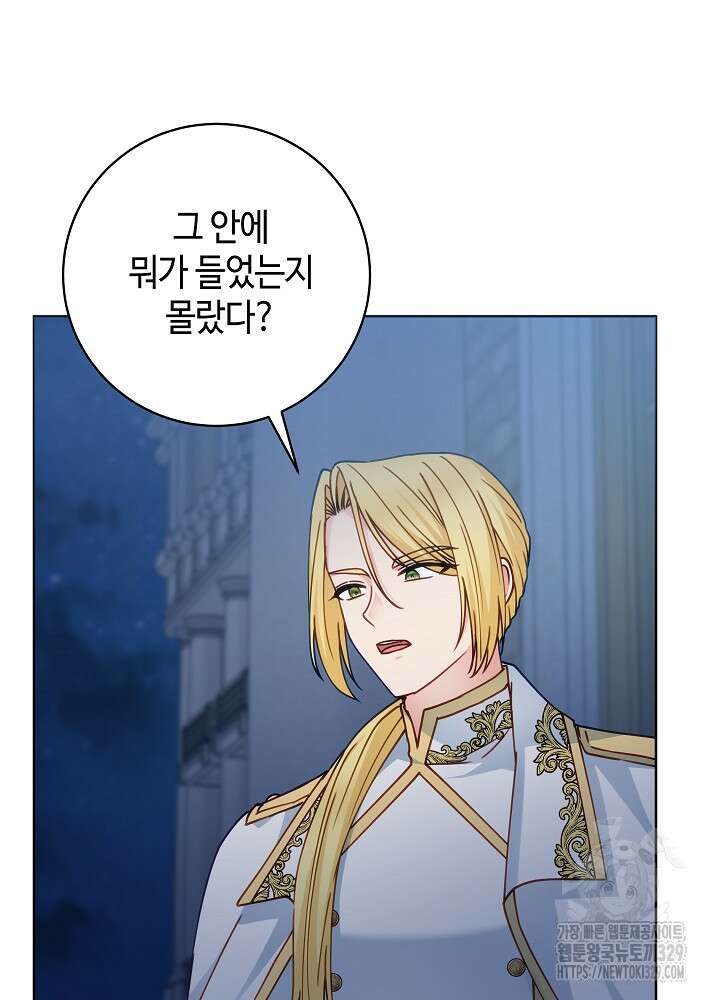 병약한? 남편의 계약 아내 104화 11