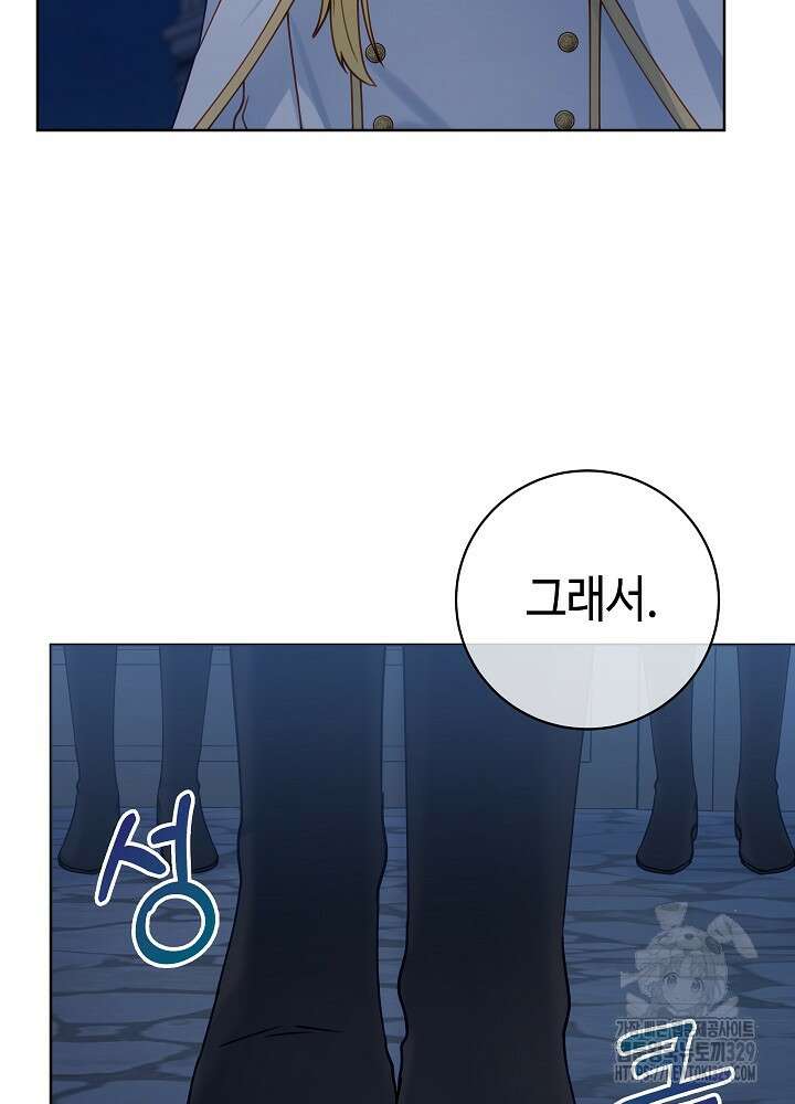 병약한? 남편의 계약 아내 104화 12