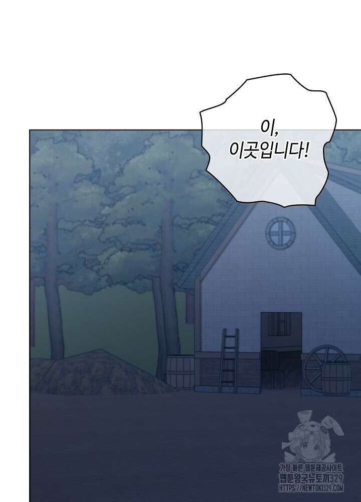 병약한? 남편의 계약 아내 104화 17