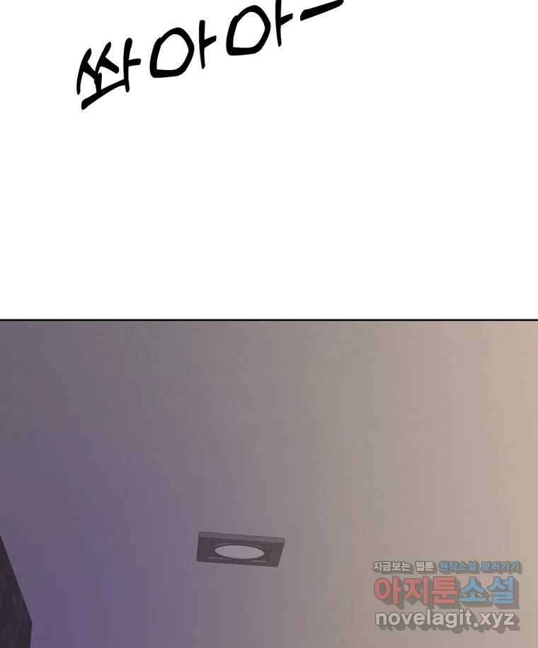 나쁜 X 66화 2