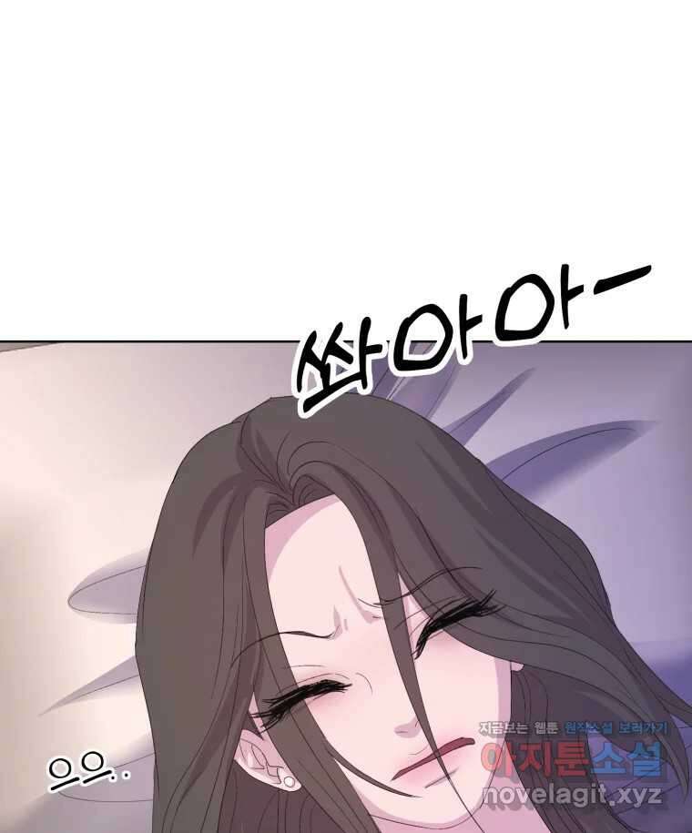 나쁜 X 66화 4