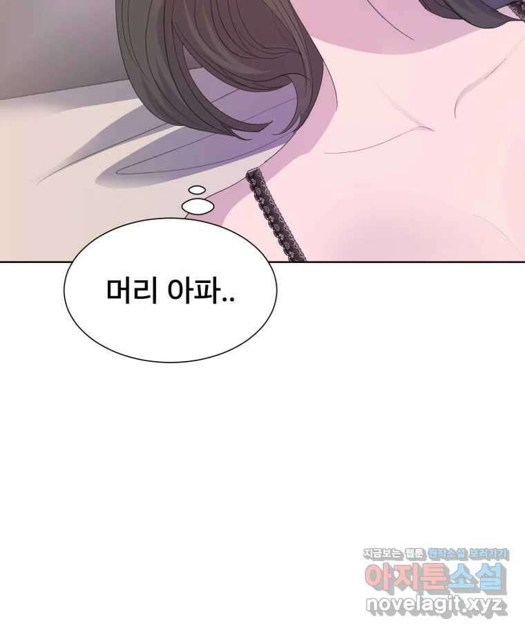 나쁜 X 66화 5