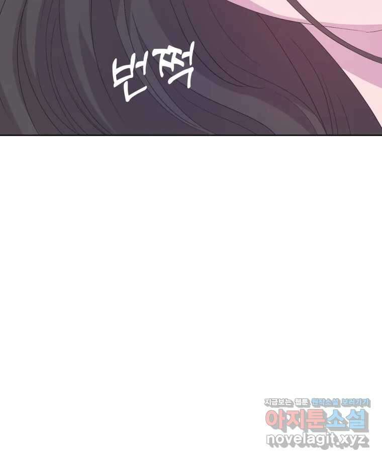 나쁜 X 66화 7