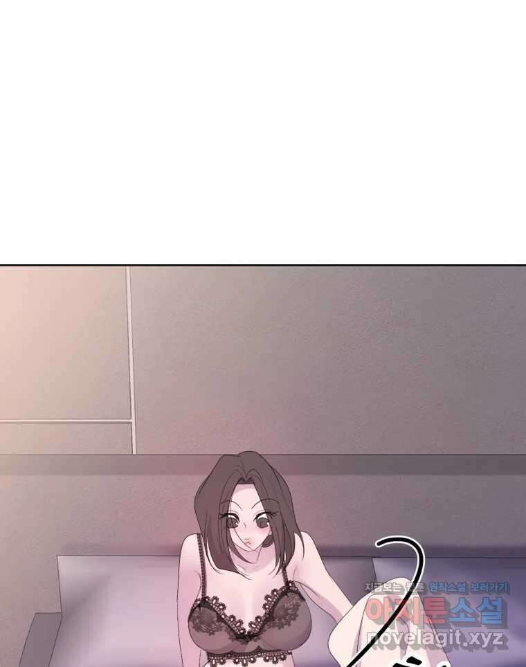 나쁜 X 66화 8