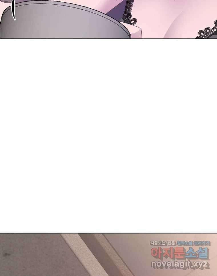 나쁜 X 66화 11
