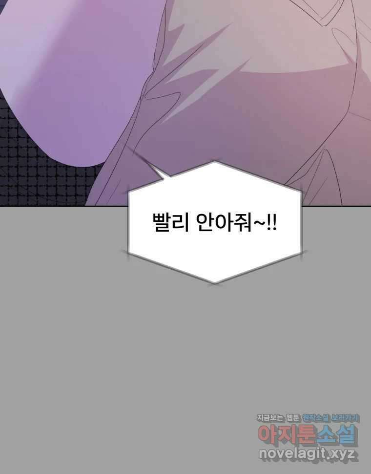 나쁜 X 66화 21