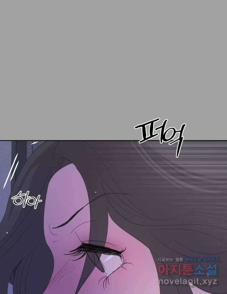 나쁜 X 66화 22