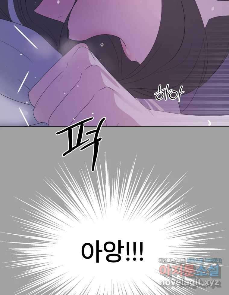 나쁜 X 66화 23