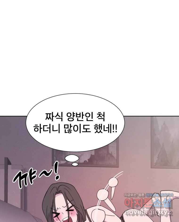 나쁜 X 66화 27