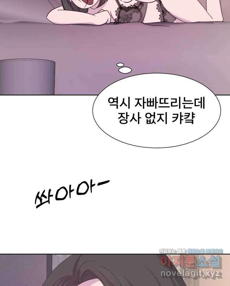 나쁜 X 66화 28