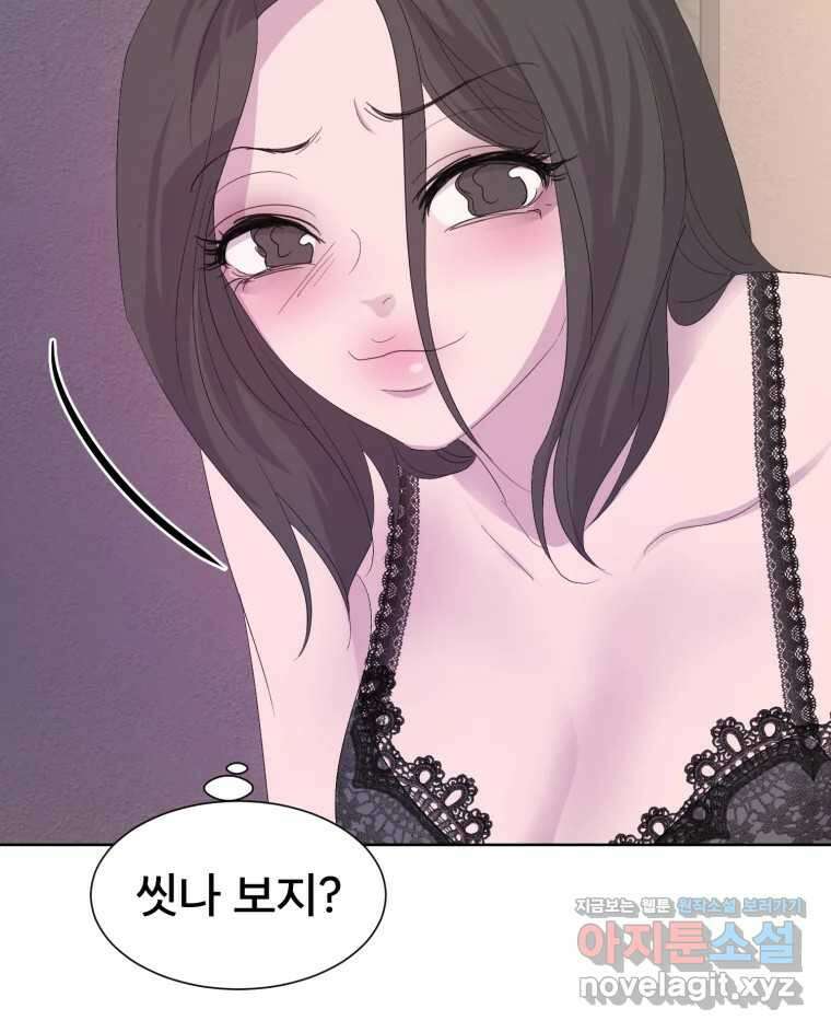 나쁜 X 66화 29
