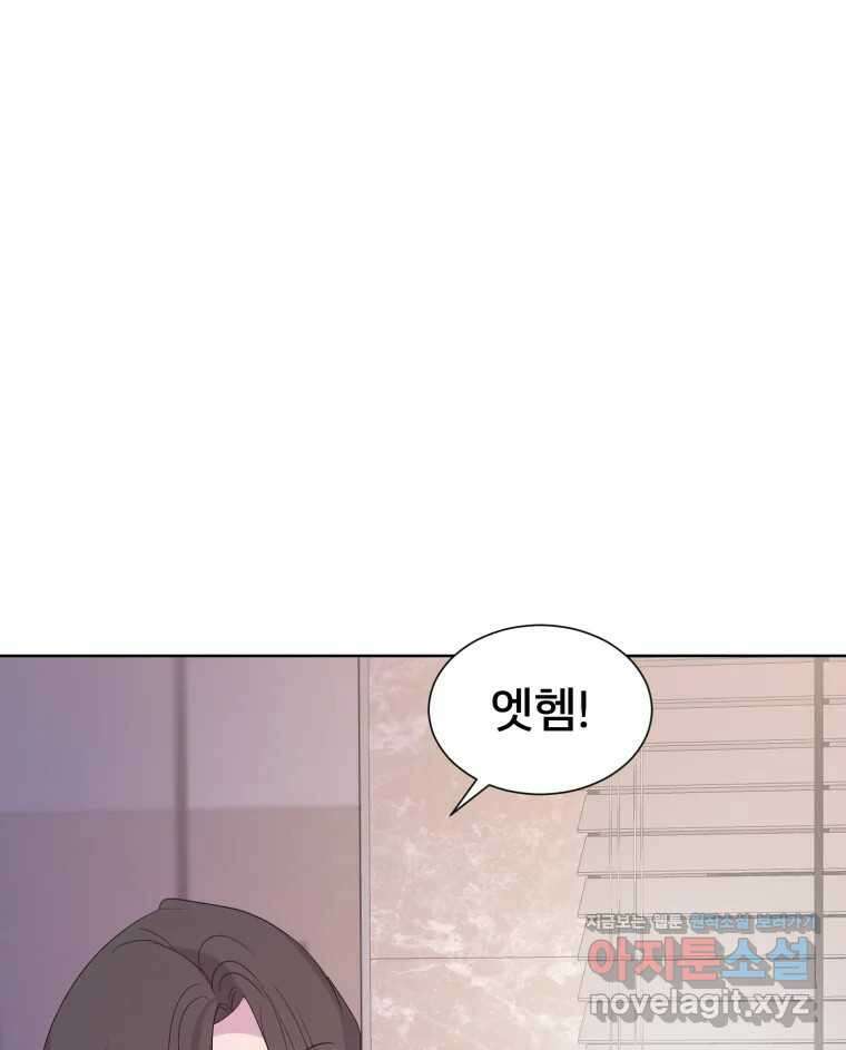 나쁜 X 66화 31