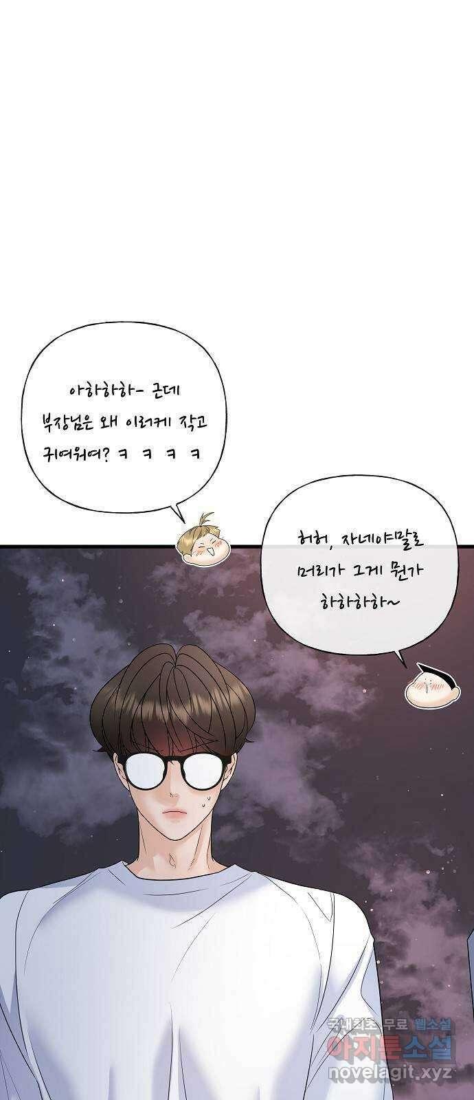 랜덤타겟 51화 2
