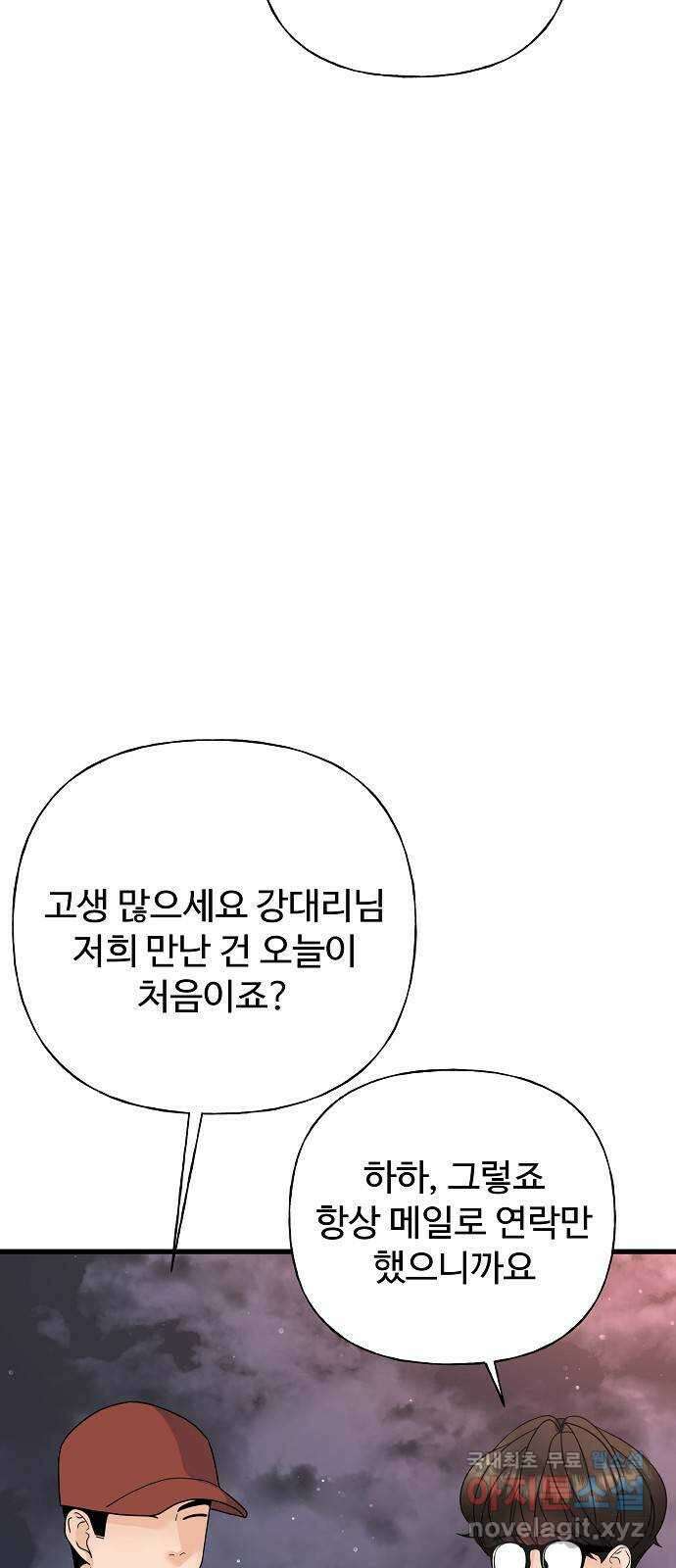 랜덤타겟 51화 5
