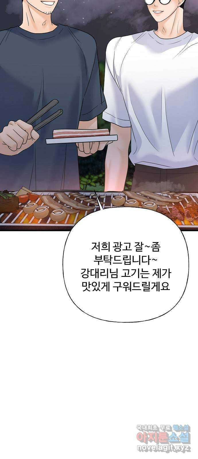 랜덤타겟 51화 6