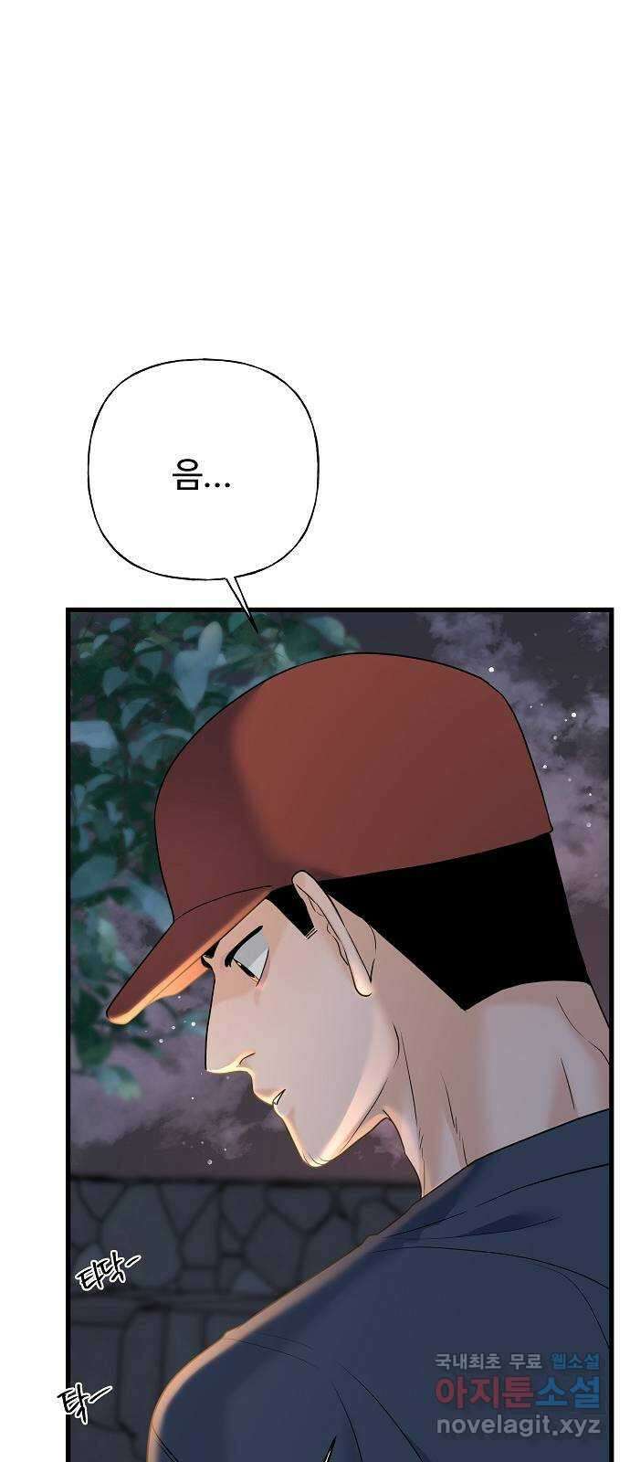 랜덤타겟 51화 7