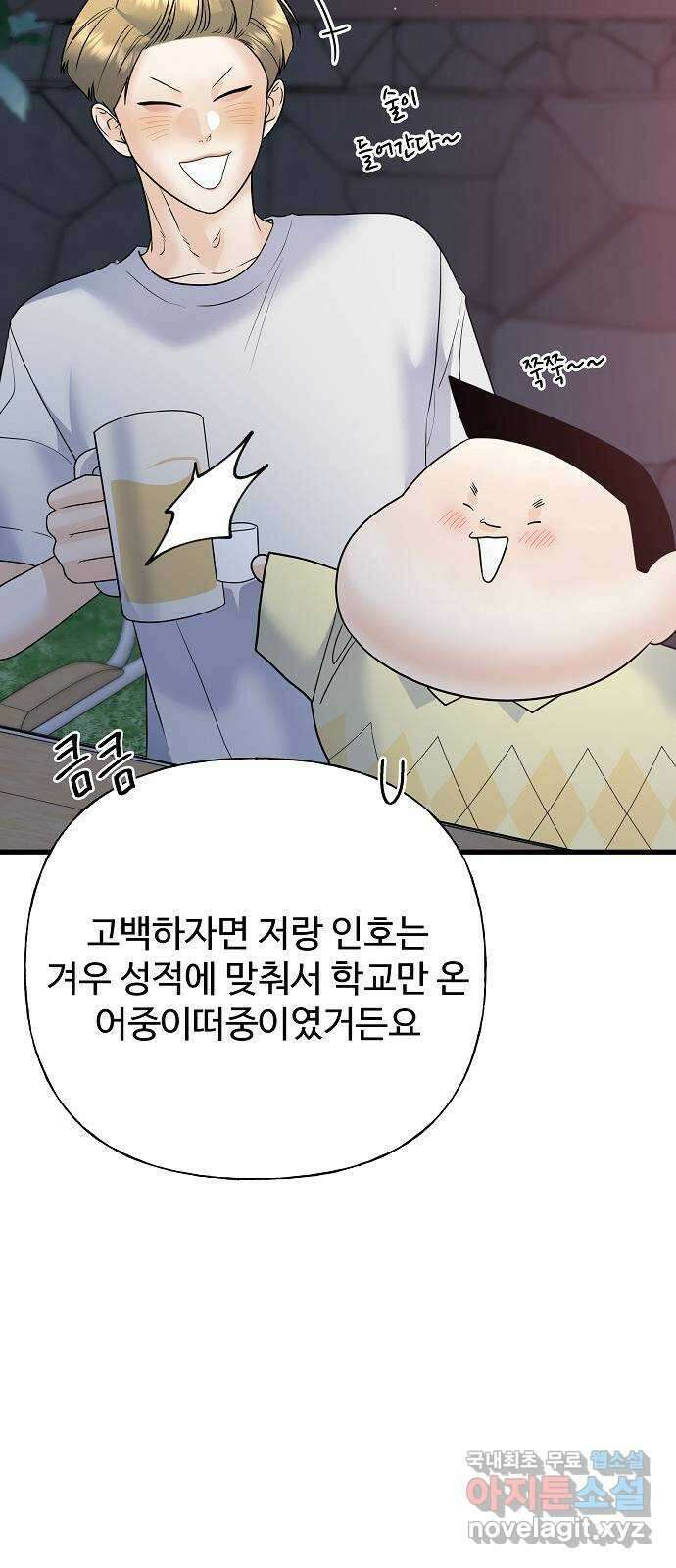 랜덤타겟 51화 9