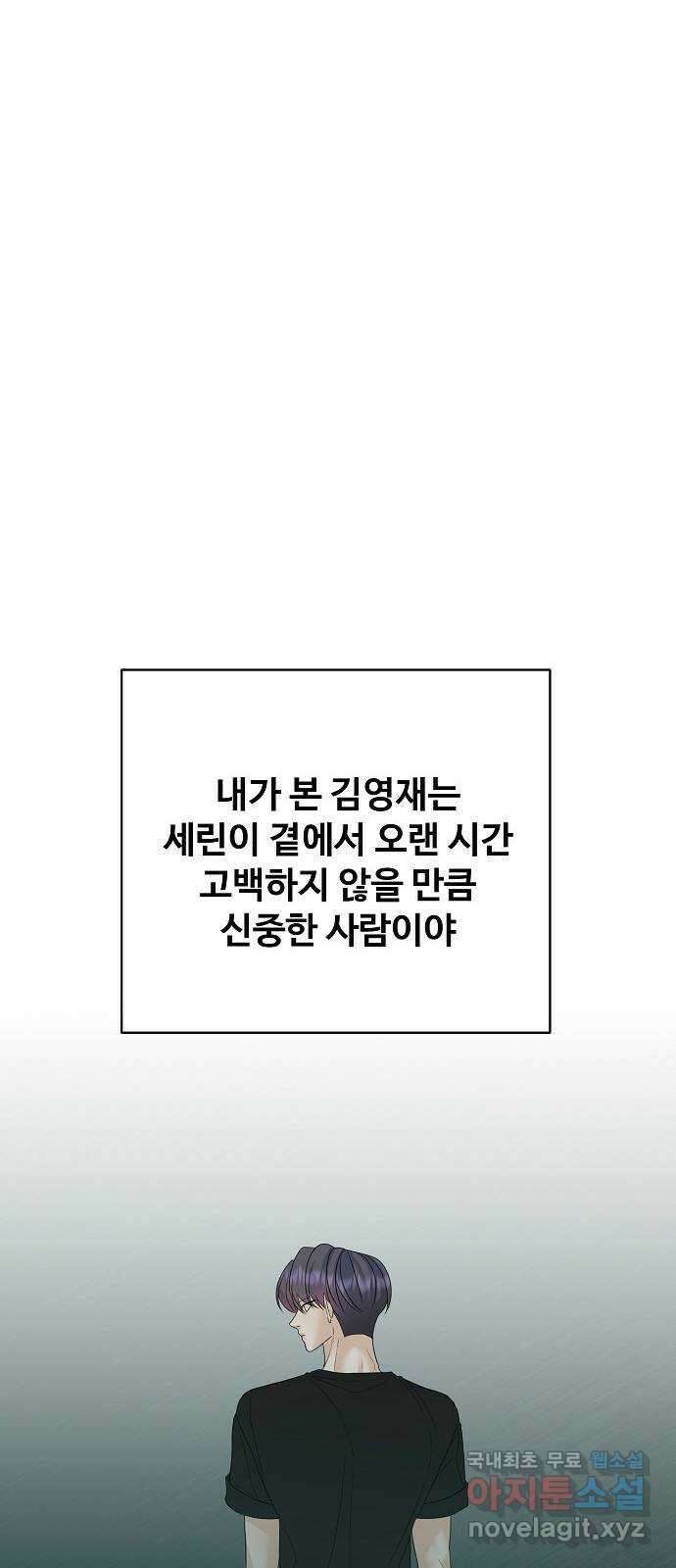 랜덤타겟 51화 16