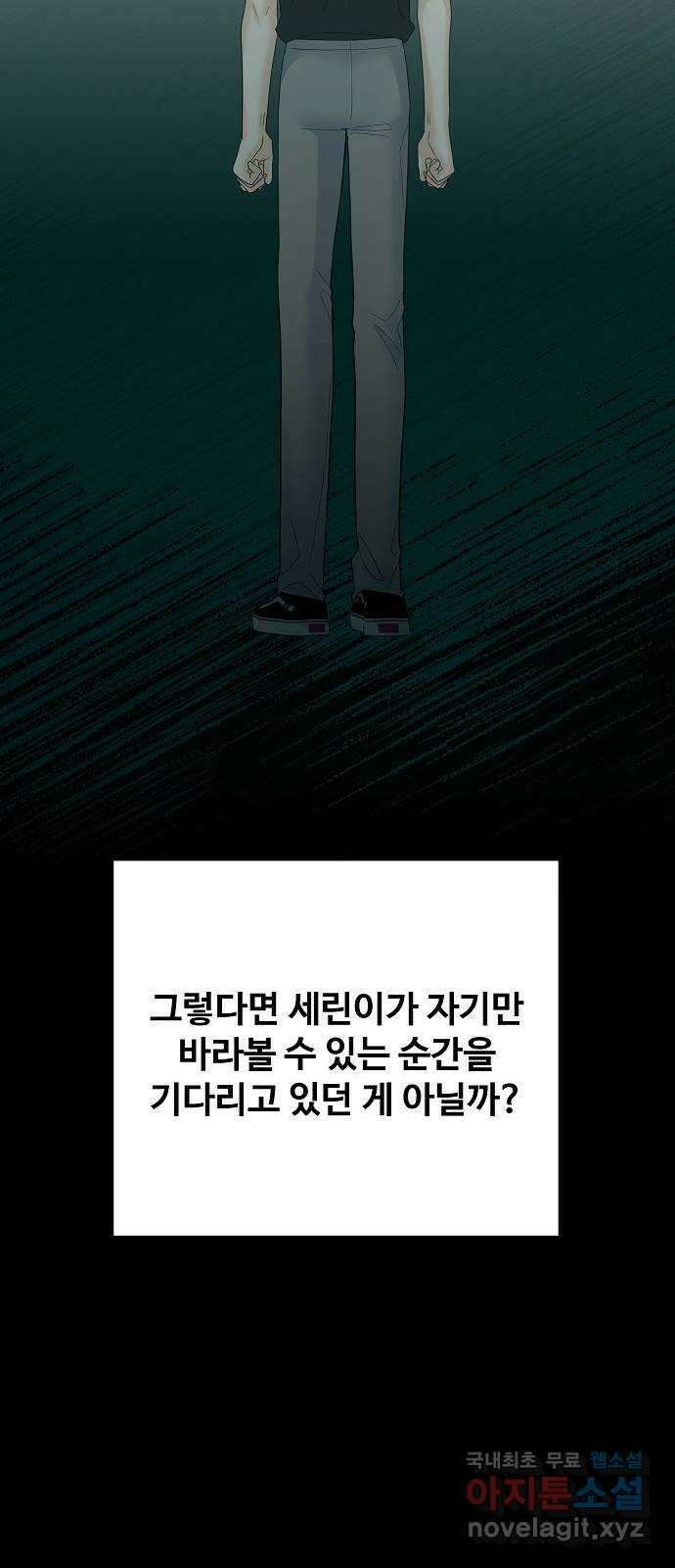 랜덤타겟 51화 17